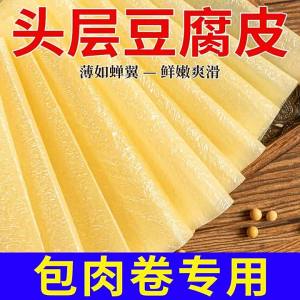 Bánh Đậu Phụ Mỏng Handmade