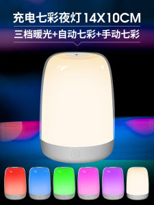 Đèn Trang Trí LED Nhiều Màu Sắc Có Thể Sạc Điện Thoại Di Động Đèn Ngủ Cho Phòng Ngủ Đèn Bàn Đèn Ngủ Bên Giường