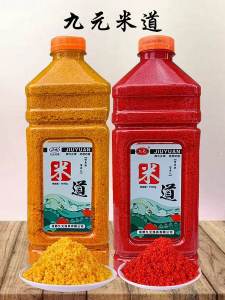 Jiuyuan Rice Wine Fish Bait Particle Shape Wild Fishing Catfish Baits Lake Reservoir Fishing Granular Fish Food