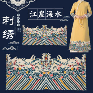 Vải Thêu Họa Tiết Sóng Biển Vá Váy Váy Cưới Họa Tiết Mây Vải Thêu DIY Phụ Kiện Thủ Công