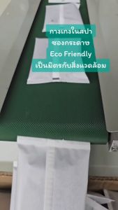 กางเกงในสปา Size XL 34"-46" ผ้ายืด บรรจุซองกระดาษ ECO Friendlyกล่องละ 25 ชิ้น