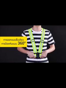 สายรัด สายรัด สายรัด Night สะท้อนแสงสำหรับวิ่งสายรัดเสื้อกั๊กจราจร เสื้อกั๊กสะท้อนแสง Reflective Vest เข็มขัดสะท้อนแสง