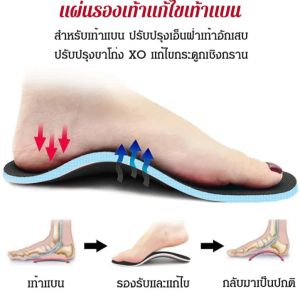 GIIKING แผ่นรองส้นเท้าแบน แก้ไขตาปลา พื้นรองเท้า เท้าแบน สำหรับกาย พื้นรองเท้า แบบสำหรับกาย