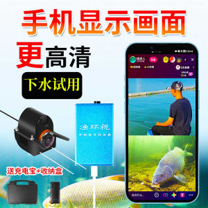 Underwater Visual Fish Finder Visual HD Fishing Probe Camera Mobile Phone Fish-Watching Device Temperature Measurement Depth Measurement Muddy Water