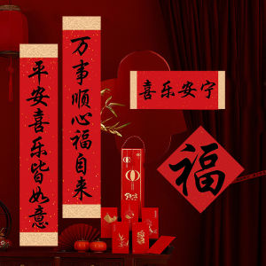 2025 Snake Year New Chinese Style Magnetic Absorption Calligraphy Decorative Home Use Traceless Adhesive Festival Couplets
