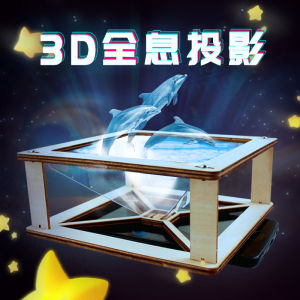 3D Holographic Projector Creative Science Experiment Technology Small Handmade Small Invention Educational Teaching Aids DIY Materials