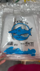 ถุงหิ้ว เกรด B ตราปลาฉลามฟ้า ยกมัด (แพค 500 กรัม x 10 แพค = 5 กก.)