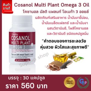 กิฟฟารีน 3 ออย์ ไขมัน ไขมันในเลือด ไขมันในเลือดสูง ความดัน ความดันโลหิตสูง เส้นเลือดตีบ หลอดเลือดตีบ เบาหวาน