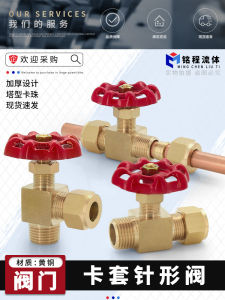 Thickened Brass Outer Wire Card Sleeve Needle Type Valve Right Angle Parallel Card Sleeve Stop Valve High Pressure Valve Needle Adjustable