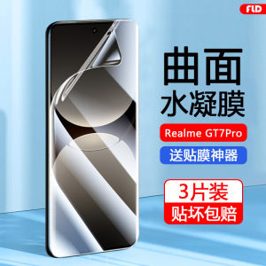 Realme GT7Pro Speed Edition Water Condensing Film Full Screen Coverage Mobile Phone Protective Film Automatic Repair High Definition Blue Light Filter Soft Film