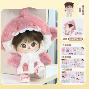 MAISHILANG | Búp Bê Nhồi Bông Mềm Chính Hãng 20cm