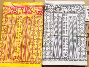 Giấy Tiền Chuỗi Vàng & Trắng - Hàng Mã Thiên Lộc
