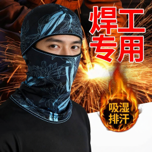 PH | Welding Face Protection Neck Cover