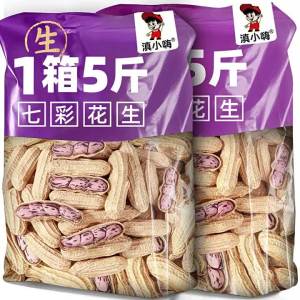 Colorful Dry Natural Flavored Peanuts
