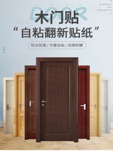 Thickened Self Adhesive Door Sticker Wood Grain Pattern Waterproof Moisture Proof Decorative Door Vinyl Wallpaper for Entrance Bathroom