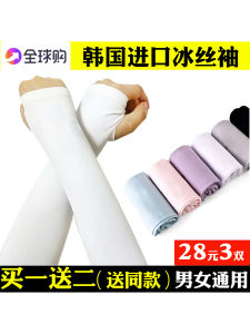 Korean Ice Silk Sun-Protective Sleeves for Men and Women Ideal for Cycling Fishing and Outdoor Activities