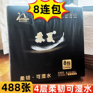 8 Packs Su Xia Shanghai Premium Black Wet Wipes Soft Pack Large Family Use Facial Towels Napkins OBB Adult Soft Tissue Paper