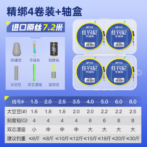 Jiagoni Fishing Line Set Finished Product Catfish Carp Main Line Box Taiwan Fishing Line Group Nylon Material River Water