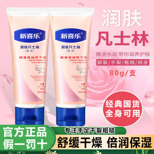 New Xilie Vaseline Hand Cream Portable Moisturizing Non-Greasy Anti-Freeze Crack Nourishing for Dry Rough Hands Autumn Winter