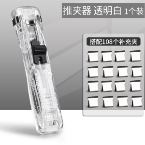 Deli Đa Năng Kẹp Nhựa Kẹp Tài Liệu Vật Dụng Văn Phòng Máy Hủy Giấy Tập Sách Chất Kết Dính Kim Loại Dụng Cụ Nhanh