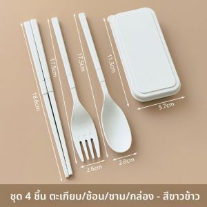 ชุดตะเกียบและช้อนทำจากข้าวโพด พร้อมกล่องใส่ สามารถพับได้ ใช้งานสะดวก สำหรับนักเรียนและผู้สูงอายุ