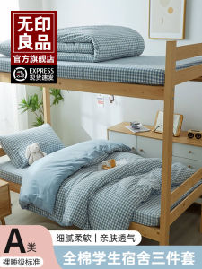 ชุดผ้าคลุมเตียงแบบสามชิ้น Pure Cotton สำหรับนักเรียนมัธยมปลายและนักศึกษาวิทยาลัย ขนาด 90x200 ผ้าฝ้ายแท้ระบายอากาศได้ดี ไม่มีผ้าปิด