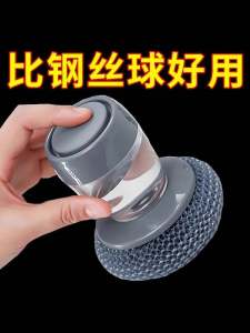 Automatic Liquid Refill Kitchen Dishwashing Brush Pot Cleaning Tool Home Use Press Type Non-Damaging Pot Cleaner Brush