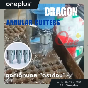 ดอกเจ็ทบอส เจาะลึก 50mm Jet Broach Cutters แบรนด์ DRAGON (ดราก้อน)