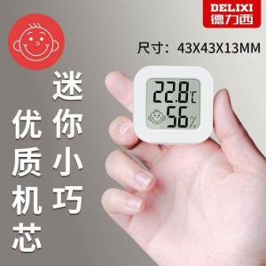 Electronic thermometer and hygrometer indoor household accurate high-precision thermometer wall-mounted baby room temperature meter