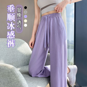 Jogger Pants Sports Pants Female Summer Thin 2024 New Straight Small Purple High Waist Casual Harlan Sweatpants