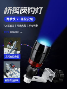 New Model Yellow Light Raft Fishing Lamp Night Fishing Rod Tip Lamp Bridge Raft Lamp Special Fishing Lamp Blue Light Night Fishing Lamp