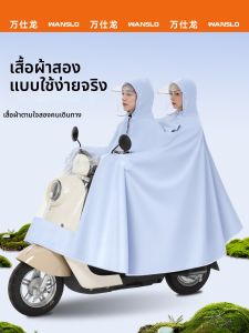 WANSLO | Waterproof Full Body Raincoat For Electric Bikes And Motorcycles