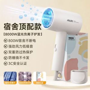 AUX Hair Dryer Negative Ion Protection Small Power Quiet Dormitory Student Special 800W Hair Dryer for Personal Care