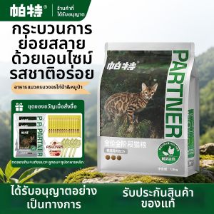 PATE | Fresh Chicken & Quail Low Sensitivity All Stages Cat Food