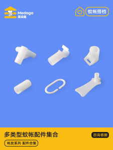 Meduoja Mosquito Net Accessories Anti-slip Belt Student Curtain Hook Foot Board Bedding Parts from Jiangsu China