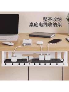 ช่องเก็บสายไฟใต้โต๊ะแบบไม่ต้องเจาะ กล่องจัดระเบียบสายไฟ อุปกรณ์จัดระเบียบสายไฟบนโต๊ะ เครื่องมือจัดระเบียบสายไฟ สำหรับใช้ในบ้าน