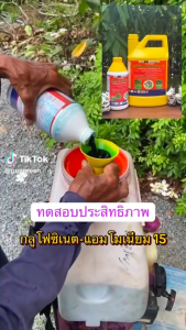 กลูโฟซิเนต-แอมโมเนียม15 แกลลอนสีเหลือง (ยกลัง 6 แกลลอน) ตราม้าลายใบไม้ (ขนาด 4 ลิตร) สารกำจัดวัชพืชแบบเผาไหม้กึ่งดูดซึมไม่เลือกทำลาย