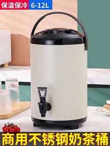 Stainless steel milk tea bucket hot and cold universal insulated tea and coffee bucket large capacity