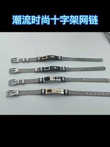 ร้านอยู่กทม.กําไลข้อมือไม้กางเขน กว้าง10มม.สร้อยข้อมือสเตนเลส เครื่องประดับ ของขวญสำหรับชายและหญิง