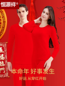 Thickened Pure Cotton Thermal Underwear Set for Men And Women in Red for the Year of Snake Three Layer Winter Warm Clothes