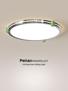 FANZHEN | Eyes-Protective Childrens Room Ceiling Light