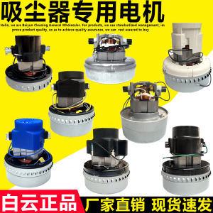 OEM Copper Motor for Vacuum Cleaner