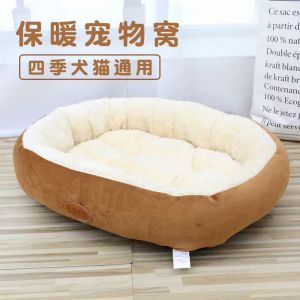 Large Size Washable Pet Bed Thickened Plush Cat Kitten Nest Warm Home Use Dog Bed round Shape Dog House Multi-Scenario Universal