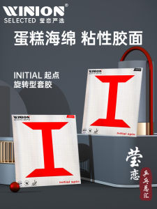 Winion Yinglei Selected Start Point Rotating Red I Table Tennis Rubber Ball Sponge Paddle Back Rubber Inner Energy Stickiness