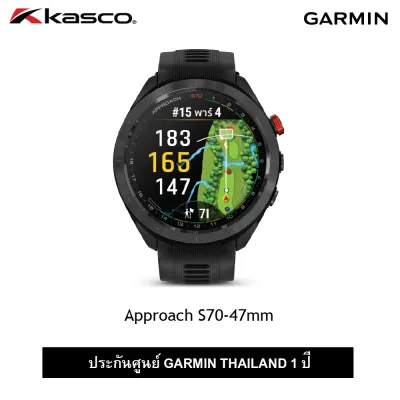 GARMIN Approach S70 รับประกันศูนย์ไทย 2 ปี นาฬิกาสมาร์ทวอทช์ระบบ GPS สำหรับนักกอล์ฟ