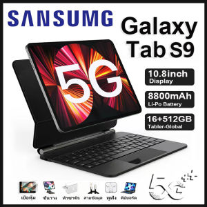ติดต่อได้ที่ร้านค้าของคุณที่มีแท็บแล็ต Samsung Tab S9 10.8 นิ้ว แท็บเล็ต Wifi 4G/5G แท็บเล็ตราคาถูก แท็บเล็ตราคาถูก รับถูกๆ 2 ชุด RAM 16GB และ 512GB ROM แท็บเล็ต Android 11.0 สมาร์ท 8800 mAh ระบบบุหรีย ให้ส่งฟรี ตั้งแต่ 1 ปี มาถูกต้อง