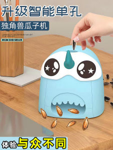 Bean Bag Melon Seeds Shucker Eating Melon Seeds Handy Gadget Peeling Melon Seeds Handy Gadget Shell-Opening Machine Automatic Electric Melon Seeds Machine