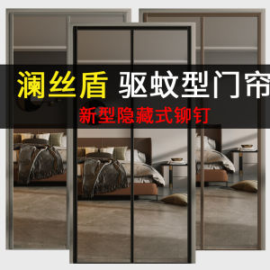 Summer Punch-Free Household Velcro Mosquito-Proof Curtain Full Seam Long Magnetic Strip Mosquito Net Car Window Shade Screen Door Partition Magnetic Self-Priming