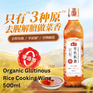 💯海天有机糯米料酒 500ml Organic Glutinous Rice Cooking Wine