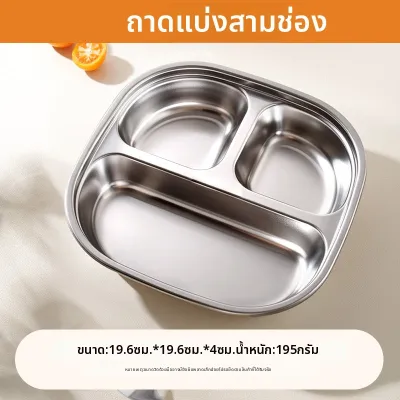 HANXIAO | จานสแตนเลสมีช่องสำหรับเด็กพร้อมดูดติด